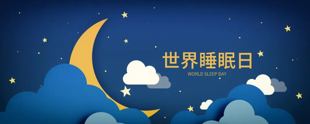 【世界睡眠日】睡眠是健康基石，谷医堂谷方益元老中医教你如何调理失眠