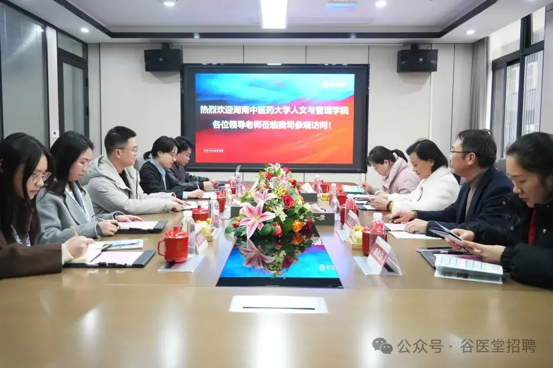 谷医堂校企合作纪实:从实验室到篮球场,产学研赋能中医药创新